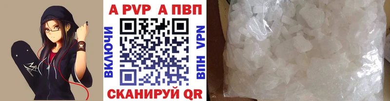 Купить Нарткала Альфа ПВП Crystall