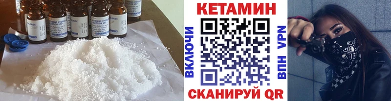 КЕТАМИН ketamine  Купить  Нарткала 