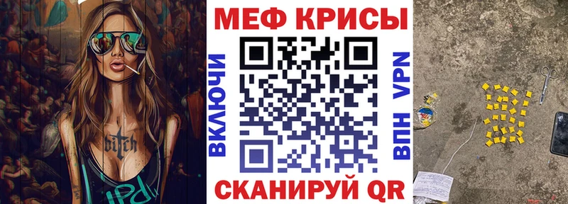 Купить  Нарткала  МЯУ-МЯУ кристаллы 