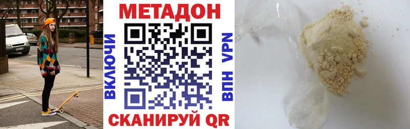 МЕТАДОН VHQ Нарткала